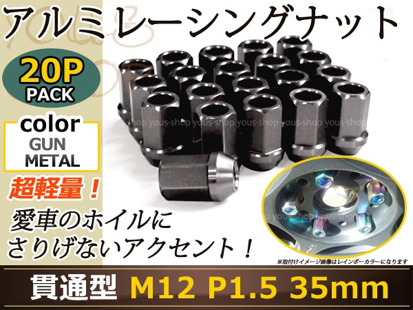 ランクル100 0 レーシングナット アルミ ホイール ナット ロング トヨタ 三菱 ホンダ マツダ ダイハツ M12 P1 5 35mm 貫通型 灰色 ガの通販はau Pay マーケット ユーズショップ 商品ロットナンバー