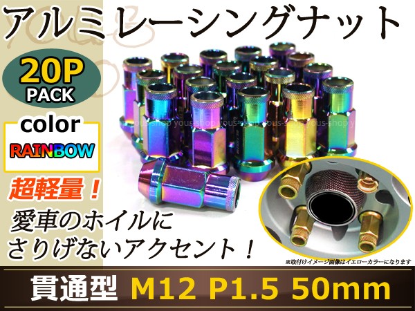 タント カスタム L350 360 L375 385 レーシングナット アルミ ホイール ナット ロング トヨタ 三菱 ホンダ マツダ ダイハツ P1 5 レインの通販はau Pay マーケット ユーズショップ 商品ロットナンバー