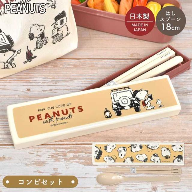 国内配送 コンビセット 箸 スプーン かわいい ピカチュウ ポケモン カトラリーセット キャラクター 日本製 スライド ランチ 女子 ケース付き おし 交換無料 Www Theitgroup It