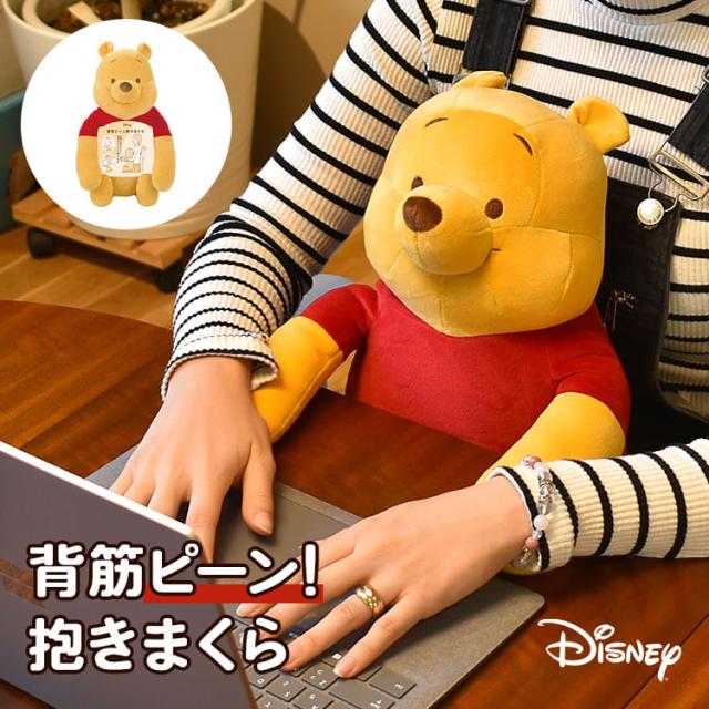 在庫僅少送料無料 抱き枕 ぬいぐるみ 背筋が伸びる 動物 洗える ディズニー Disney 背筋ピーン抱きまくら 姿勢矯正 リラワーク くまのプーさん ミッキー ロ 在庫あり即納可能 おもちゃ 趣味 おもちゃ E Journal Uniflor Ac Id