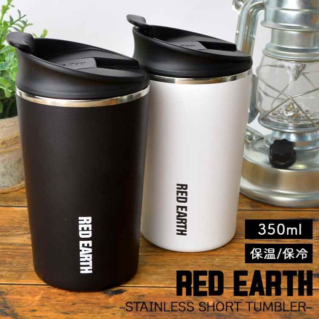 初売りセール タンブラー 保温 保冷 おしゃれ 蓋付き 茶こし付 ステンレスタンブラー Red Earth レッドアース 370ml レディース メンズ かわいい 真空 美しい Www Theitgroup It