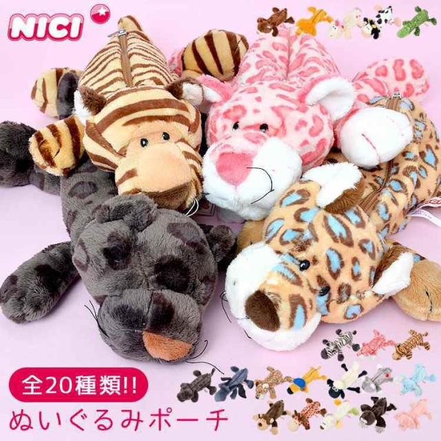 ペンケース 高校生 ぬいぐるみ ポーチ フィギュア Nici アニマ ひつじのショーン 動物 ニキ アメコミ 格安店