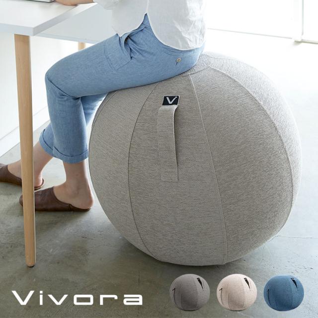 輝く高品質な シーティングボール 持 ネットau Vivora バランスボール オフィス Chenille 軽量 椅子 オフィス ルーノ オシャレ インテリア ビボラ 姿勢矯正 健康 洗濯可能 軽量 持 シェルパ 98f13c12 Merrilyorsini Com