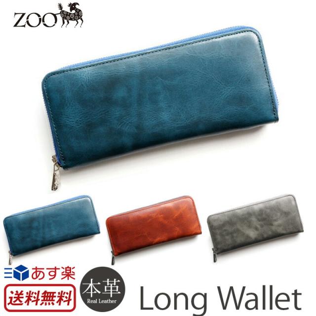 長財布 メンズ 本革 Zoo Puma Wallet9 日本製 レザー ロングウォレット 送料無料 牛革 ラウンドファスナー 財布 お財布 お札入れ カの通販はau Pay マーケット スマホケース 革小物専門店ウイングライド 商品ロットナンバー