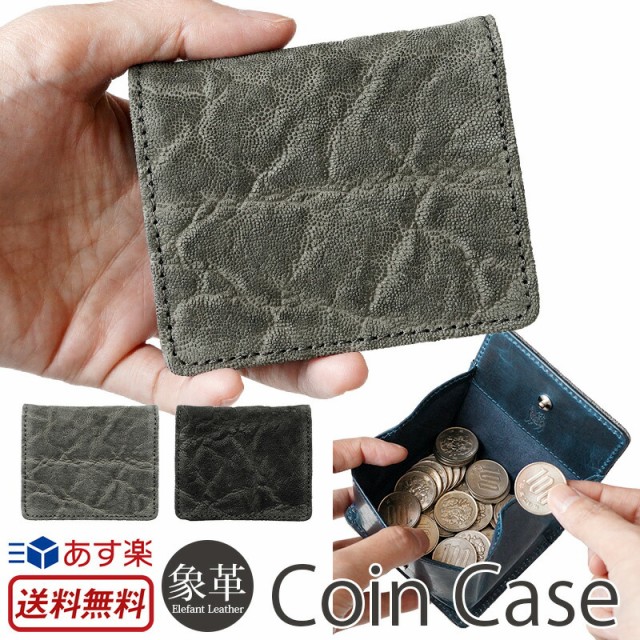 送料無料 小銭入れ メンズ 革 Zoo Duck Coin Case13 日本製 象革 本革 レザー コインケース ボックス型 Box型 シンプル かっこいい の通販はau Pay マーケット スマホケース 革小物専門店ウイングライド 商品ロットナンバー