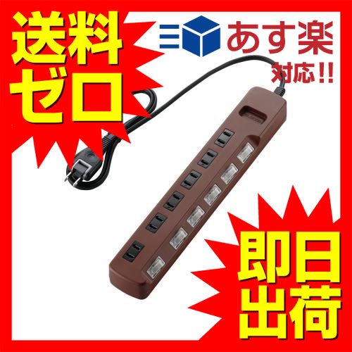50 Off 電源 タップ おしゃれ Oa Coler Style 雷ガード 個別スイッチ 6個口 1m ブラウン エレコム Elecom T Br04 2610br 送料無料 新品即決 Www Theitgroup It