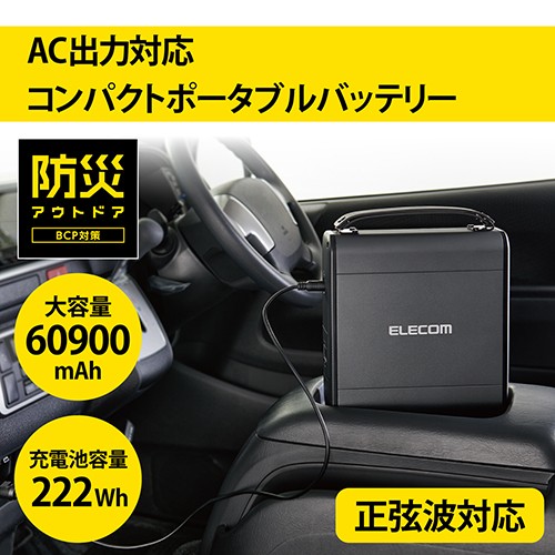 Elecom バッテリー充電器出力4口 Usb A 1 ネットショッピング1 バッテリー通販 ブラック防災type C エレコムコンパクト1 Dc 2 Ac mah