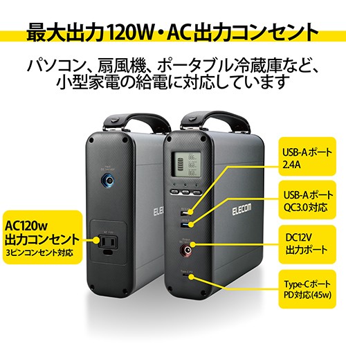 Elecom バッテリー充電器出力4口 Usb A 1 ネットショッピング1 バッテリー通販 ブラック防災type C エレコムコンパクト1 Dc 2 Ac mah