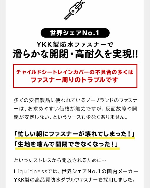 れがござい Liquidness 乗り降り簡単 後ろ用 リア用の通販はau PAY マーケット - 自転車カバー専門店 小川 チャイルドシート  レインカバー自転車 子供乗せ レインカバー 自転車用 チャイルドシート用 ⋄について