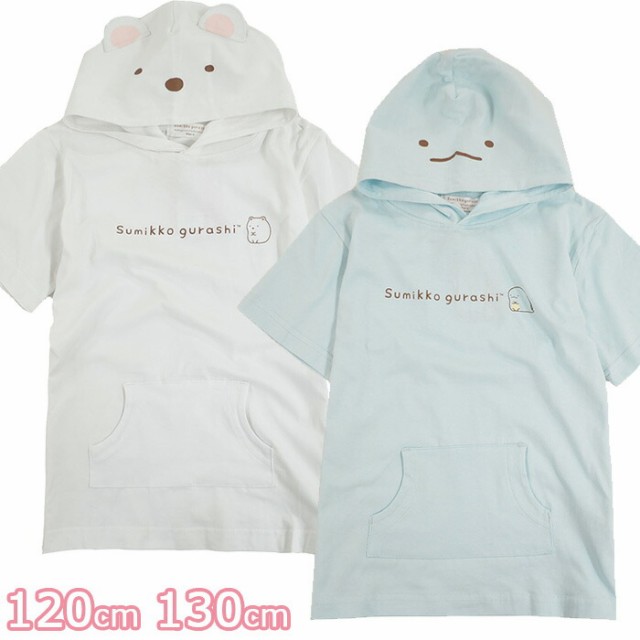 すみっコぐらし 半袖 パーカー Kids Tシャツ なりきり キャラクター 子供 半袖 Tパーカー 着ぐるみ かわいい 女の子 キッズ 子供服 トッの通販はau Pay マーケット Zakka Off 商品ロットナンバー