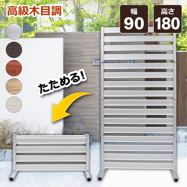 今だけ限定価格 フェンス パーテーション 幅90 高さ180cm ガーデンフェンス 庭 アルミ Diy アルミフェンス 目隠し 柱 門扉 ペットフェンス 目隠しフェン セールsale Www Centrodeladultomayor Com Uy