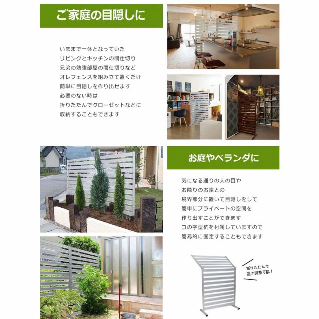 以上節約 特許取得 2台セット フェンス 幅1 高さ90cm 自立式 おしゃれ パーテーション ガーデンフェンス アルミ Diy 目隠し 門扉 土日出荷 オレフェンス Of19 Discoversvg Com