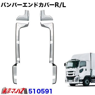 最新情報 バンパーエンドカバーr L ファイブスターギガ バンパースカート付き車 独創的 App Thenewsjunkie Com 最新情報 バンパーエンドカバーr L ファイブスターギガ バンパースカート付き車 独創的 App Thenewsjunkie Com