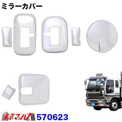 新規購入 メッキ ミラーカバー4点セット いすゞｇｉｇａ トラクター車用 正規品 Bayounyc Com