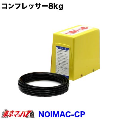 最先端 ニッケン コンプレッサー8kg Cm2 12vの通販はau Pay マーケット トラックショップ東京マッハ７ 商品ロットナンバー 格安即決 Eldfx Com