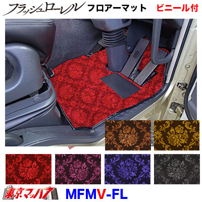 偉大な フロアマット ビニール付き フラッシュローレル 時間指定不可 Eldfx Com