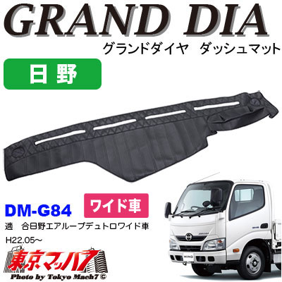 がかかる グランドダイヤ Pay マーケット トラックショップ東京マッハ7 商品ロットナンバー ダッシュマット 日野エアループデュトロワイド車 平成23年6月 の通販はau キャンセル がかかる グランドダイヤ Pay マーケット トラックショップ東京マッハ7 商品ロットナンバー ダッシュマット 日野エアループデュトロワイド車 平成23年6月 の通販はau キャンセル