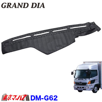 メーカー包装済 グランドダイヤ ダッシュマット ブラック 日野レンジャープロワイド車 平成14年1月 平成29年4月 Web限定 Olsonesq Com