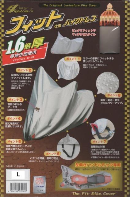 フィット仕様 バイクドレス lの通販はau Pay マーケット カー バイク ベローチェ 商品ロットナンバー