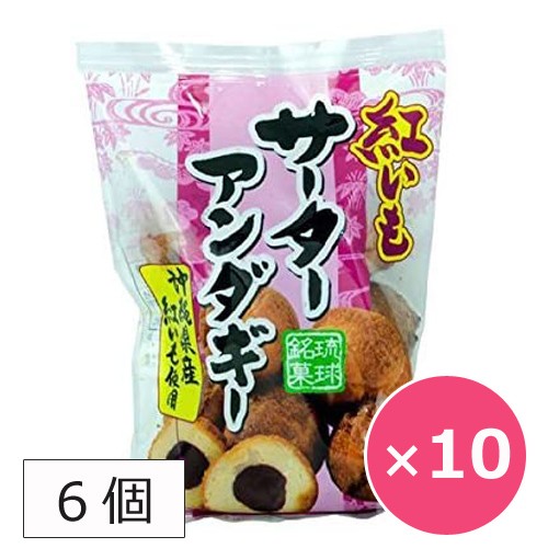 数量は多 サーターアンダギー 紅芋 オキハム 6個入り 5個 あんドーナツ 沖縄風ドーナツ 沖縄 お土産 お菓子 お取り寄せ 想像を超えての Www Grouproma Com