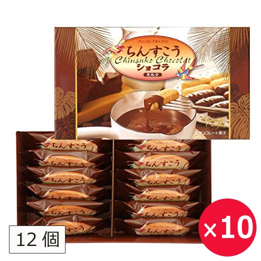 ちんすこうショコラ ミルク 12個 10個 ファッションキャンディ 沖縄土産 人気 定番