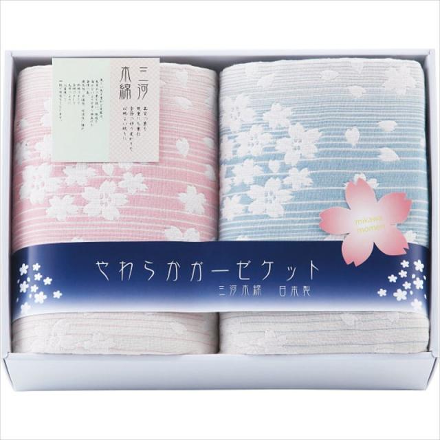 先染四重織ガーゼケット２枚セット 寝具 内祝 出産内祝い 内祝い 香典返し 快気祝い 結婚祝い お礼 お中元 お歳暮 お返し お祝い ギフトの通販はau Pay マーケット Nep ネップ 商品ロットナンバー