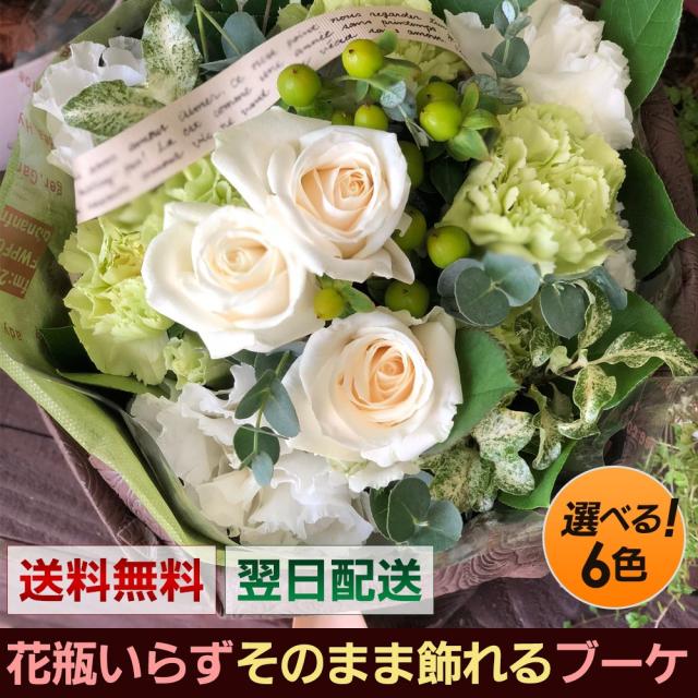花瓶不要の花束 フェリーチェブーケ 水かえ不要 選べる６色 誕生日 プレゼント フラワー ギフト 生花 退職祝い 定年 送別会 お祝い お誕の通販はau Wowma ワウマ ファームフローラル 商品ロットナンバー