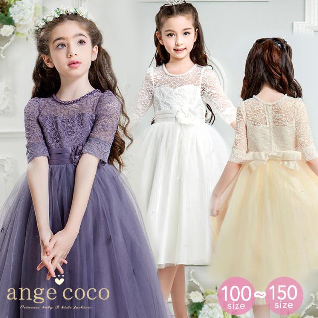 クリアランスバーゲン 期間限定開催 最短発送 送料無料 子供ドレス ロングドレス 女の子 長袖 子供 ドレス キッズ 結婚式 衣装 プリンセス ワンピース 春 夏 誕生日 服 パー 30 Offアウトレットsale Farmerscentre Com Ng