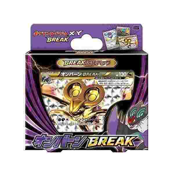 ポケモンカードゲームxy Break Break進化パック オンバーンbreakの通販はau Wowma ワウマ わんわんショップ Au Wowma 店 商品ロットナンバー