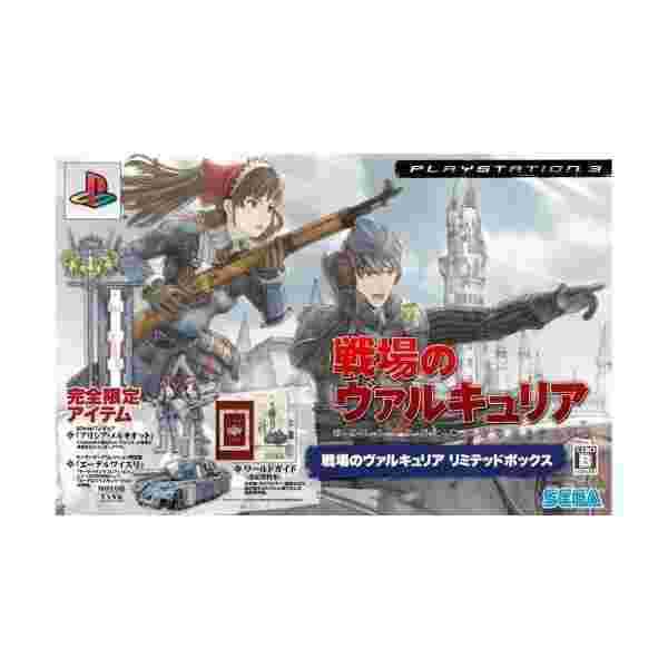 国内最安値 戦場のヴァルキュリア リミテッドボックス 在庫限り Travelstore Tn