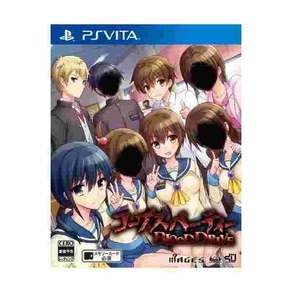 売り尽くし価格 コープスパーティー Blood Drive 通常版 在庫限り Arnabmobility Com