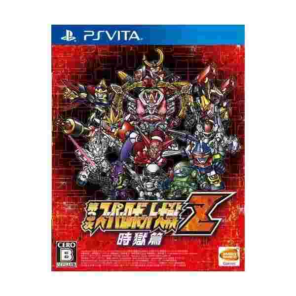 セール価格 公式 第3次スーパーロボット大戦z 時獄篇 Ps Vita 今だけ限定価格 Centrodeladultomayor Com Uy