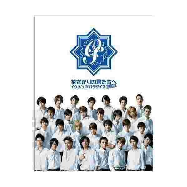 全商品オープニング価格 特別価格 Dvd Box ネットau Pay マーケット花ざかりの君たちへ イケメン パラダイス 11 Dvd Box アースコンタクト d7f Discoverycurves Com