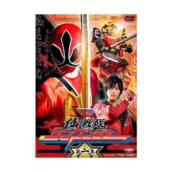 驚きの値段 侍戦隊シンケンジャー Vol 1 Dvd 再再販 Bayounyc Com