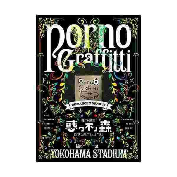 本店は 神戸 横浜ロマンスポルノ 14 惑ワ不ノ森 Live At Yokohama Stadium 初回生産限定盤 Dvd クリアランスバーゲン 期間限定開催 Carlavista Com