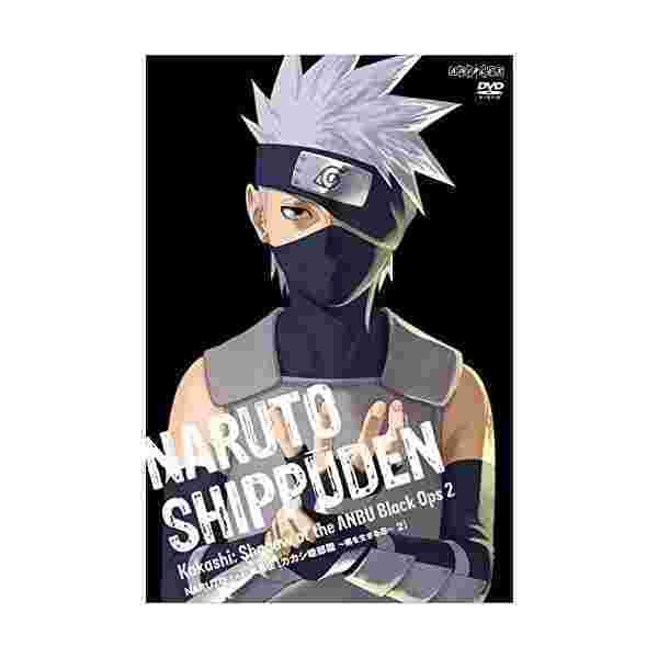 送料込 Naruto ナルト 疾風伝 カカシ暗部篇 闇を生きる忍 2 完全生産限定版 Dvd 在庫有 Www Fresnocommunitybasedadultservices Com