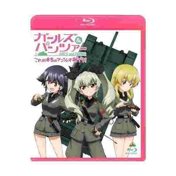 ガールズパンツァー これが本当のアンツィオ戦です Blu Ray の通販はau Pay マーケット わんわんショップ Au Wowma 店 商品ロットナンバー