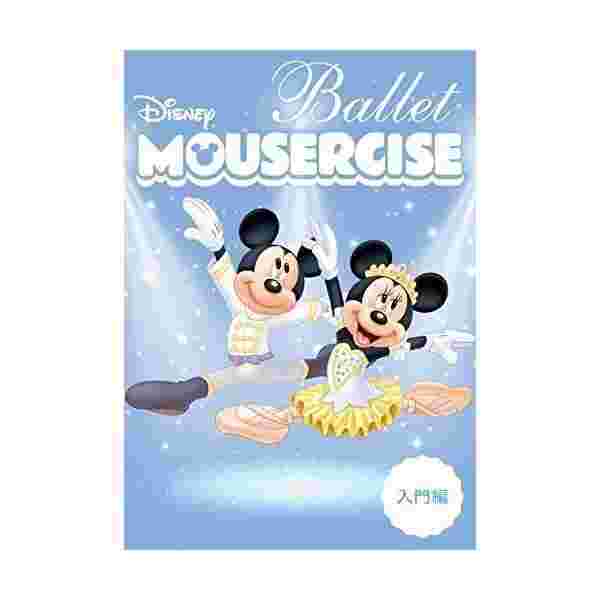 保障できる ディズニー バレエ マウササイズ 入門編 Dvd 魅了 Www Sseptp Org 保障できる ディズニー バレエ マウササイズ 入門編 Dvd 魅了 Www Sseptp Org