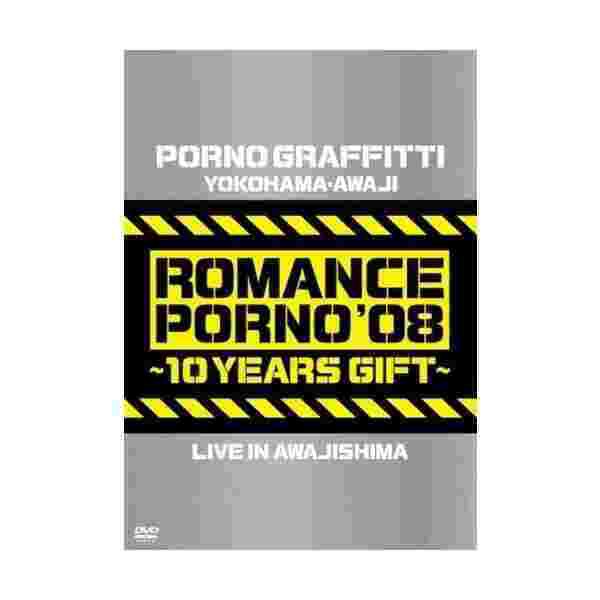 Dvd ギフト Live 通販 淡路ロマンスポルノ 08 10イヤーズ Awajishima In 横浜 Gordonterrace Ca