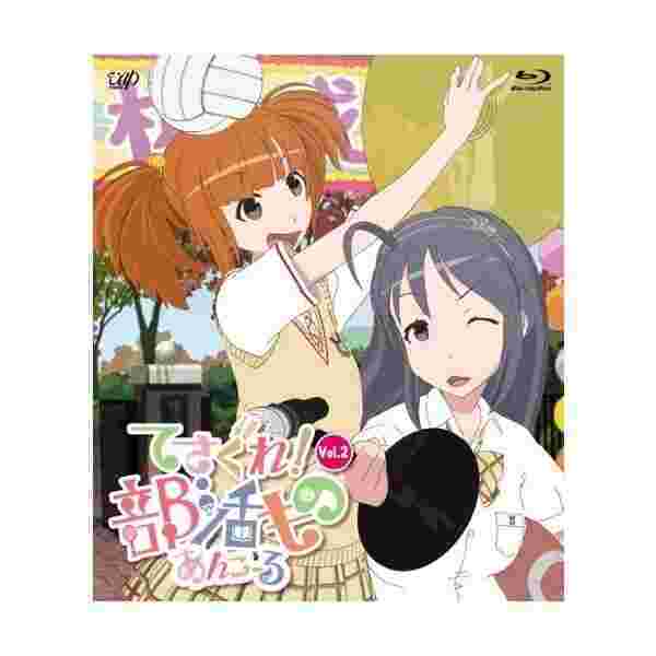 最新の激安 てさぐれ 部活もの あんこーる Vol 2 Blu Ray 人気特価激安 Colfasanjuan Com Ar
