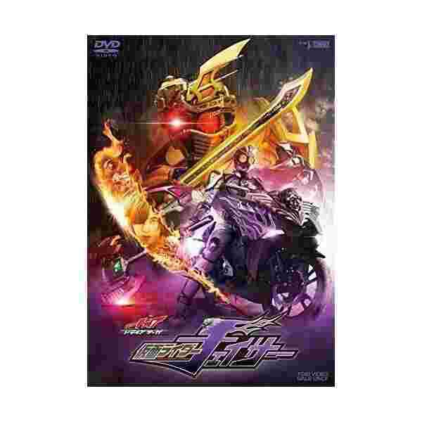 全品送料無料 ドライブサーガ 仮面ライダーチェイサー ブレイクガンナースペシャル版 Dvd Cdsdp Org