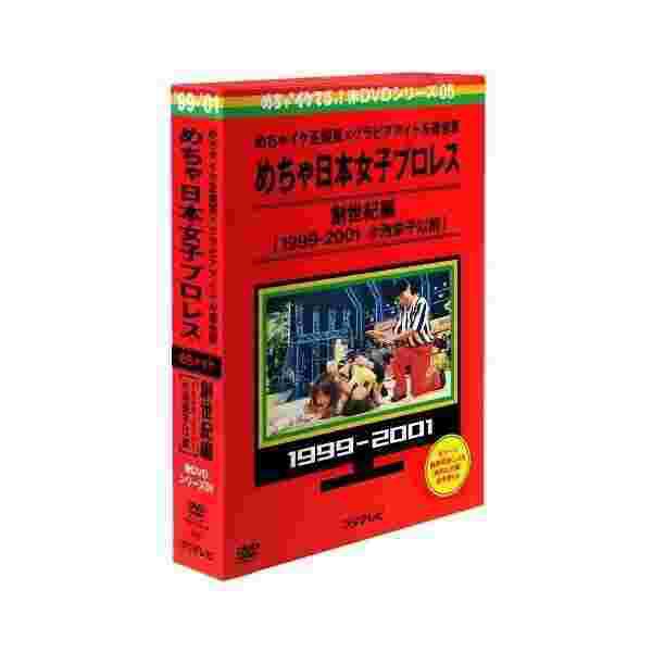 めちゃイケ赤dvd 第5巻 めちゃイケ正規軍 グラビアアイドル連合軍 めちゃ日本女子プロレス 創世紀編 1999 01 小池栄子以前 の通販はau Pay マーケット わんわんショップ Au Wowma 店 商品ロットナンバー