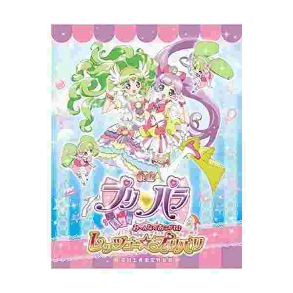 値引きする 映画プリパラ み んなのあこがれ レッツゴー プリパリ 特装版 Blu Ray 注目ブランド Carlavista Com