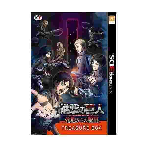 大特価アウトレット 進撃の巨人 死地からの脱出 トレジャーbox 初回封入特典 音声付きテーマ ダウンロード番号 エレン 同梱 3ds 良品 21新作 Upik Ac Ug