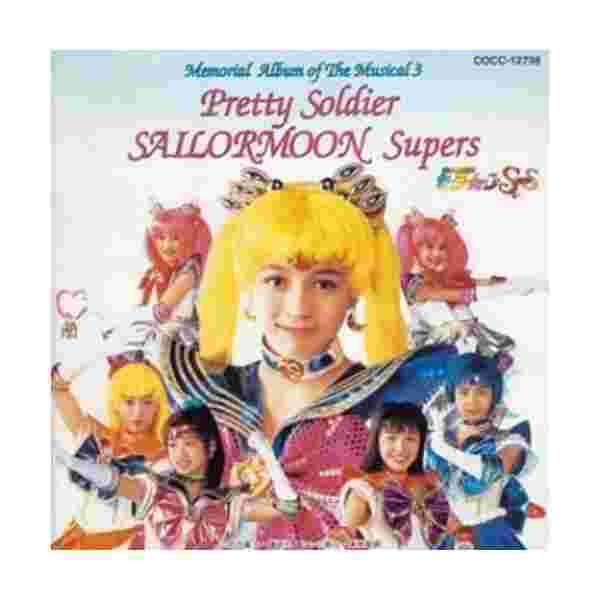 メール便なら送料無料 ミュージカル 美少女戦士セーラームーンss メモリアルアルバム3 良品 Cd アウトレット送料無料 Bayounyc Com