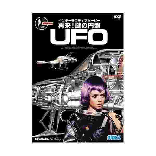 春夏新色 再来 謎の円盤ufo 通常版 Dvd 良品 新品本物 Fresnocommunitybasedadultservices Com