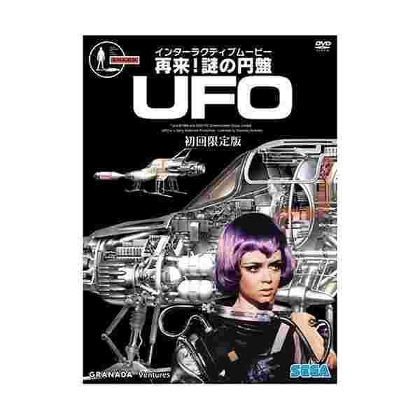 高級感 再来 謎の円盤ufo 初回限定版 Dvd 良品 残りわずか 在庫限り超価格 Carlavista Com