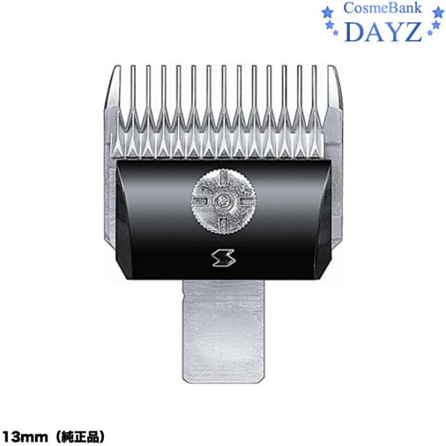 Web限定 スピーディック 純正品 替刃 13mm トリマー バリカン専用替刃 海外正規品 Sinviolencia Lgbt