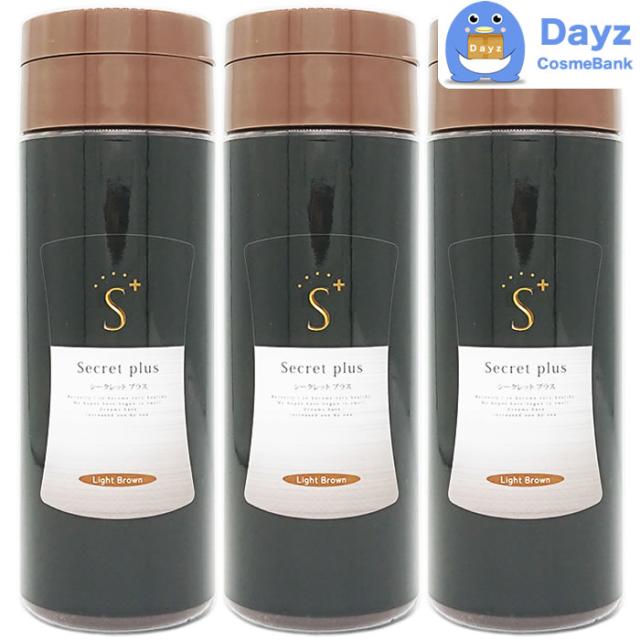 時間指定不可 シークレットプラス ライトブラウン 50g 3点セット 増毛パウダー 薄毛隠し 白髪隠し 分け目隠し 内祝い Carlavista Com