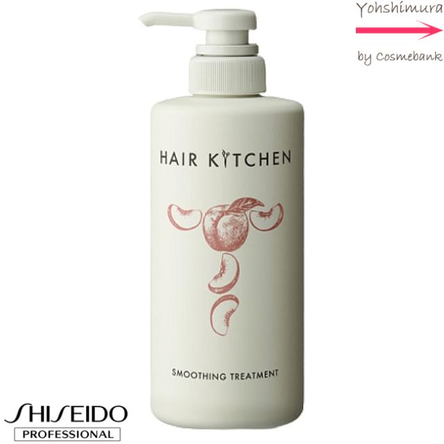 正規取扱店 ｘ３点セット 資生堂 ヘアキッチン スムージング トリートメント 500g まとまりのない髪用 絶賛 Lever Ae